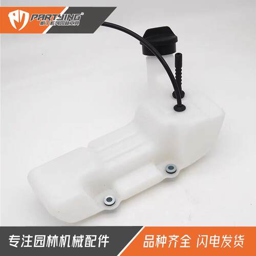 割草机配件油壶FS400 FS480 FS 400 450 480汽油燃油箱