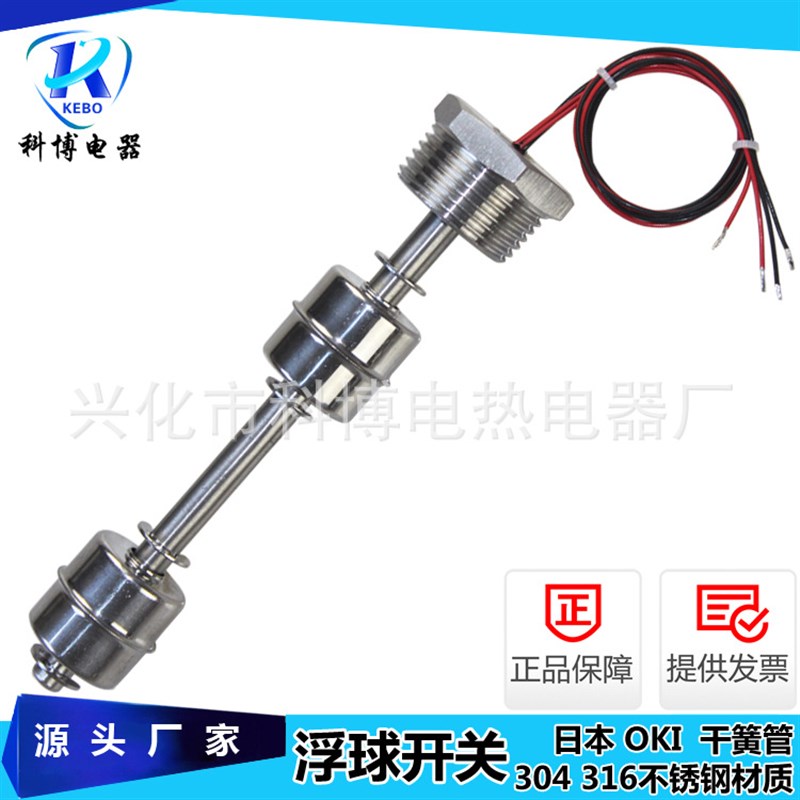 接线盒1寸螺纹304不锈钢浮球开关 双球干簧管液位开关 水位开关