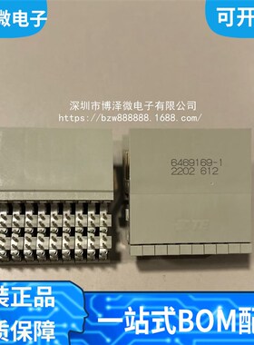 全新原装 TE 6469169-1 6469028-1 HMZD2PR 板对板与背板连接器