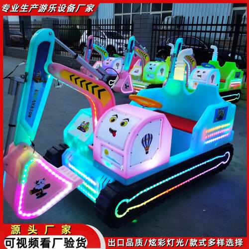 公园可大人带孩子挖机游乐车公主花车加发光坦克游乐车厂家直销