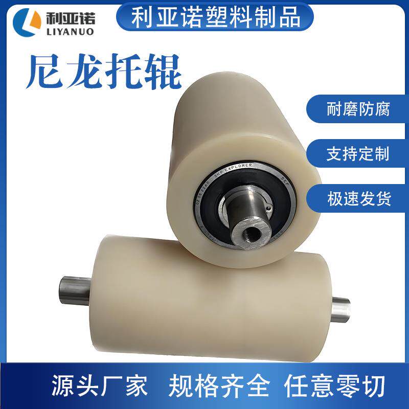 尼龙托辊尼龙导向托轮矿用皮带输送机塑料托辊缓冲加厚结实耐磨 - 实物图