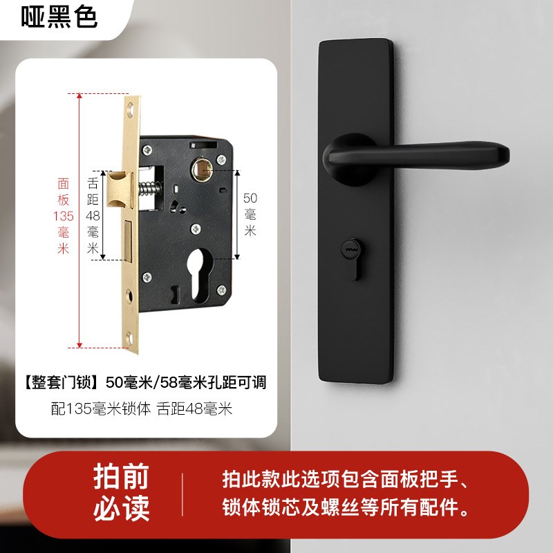 BAGB卧室门锁家用通用型门锁锁芯免改孔房间门把手可调门锁具换锁