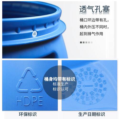 思盾30~200公斤法兰桶大口化工加厚抱箍桶圆铁箍 密封铁箍塑料桶