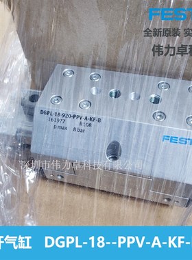 FESTO费斯托无杆气缸DGPL-18- -PPV-A-KF-B 161977原装全新交期快