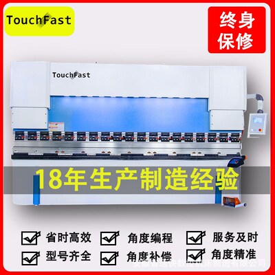 TOUCHFAST 125吨4米不锈钢折板机全自动125T/4000液压 数控折弯机
