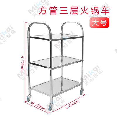 三层手推餐车不锈钢带轮大小号餐厅车收餐置物架送餐火锅推车