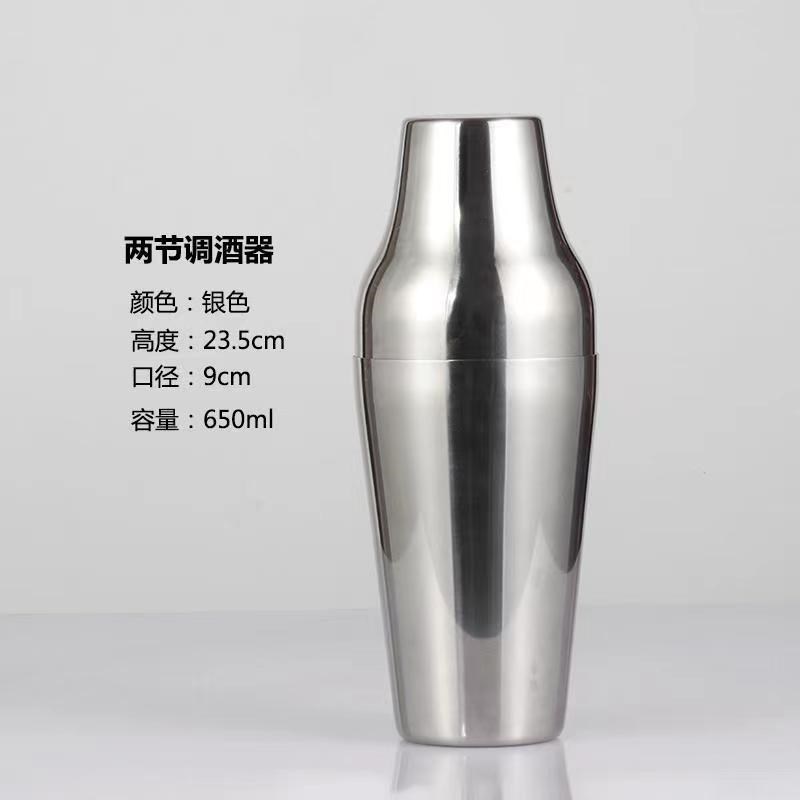 跨境 304不锈钢两节调酒器雪克杯雪克壶酒吧鸡尾酒调酒工具650ml