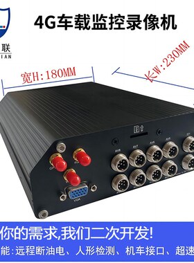 车载监控主机iDS-9632NX-I8/S iDS-6700NX/S-V2 iDS-6716NX/S-V2