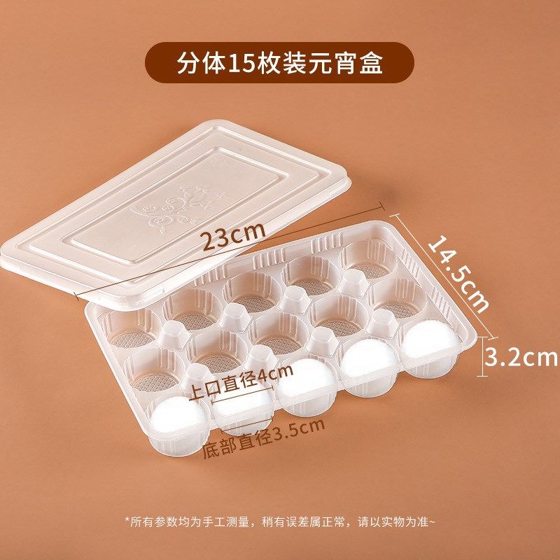 一次性元宵盒子麻球丸馄饨汤圆托盘塑料分格商用打包盒外卖包装盒,餐饮具,一次性餐盒,淘宝优惠券,粉丝福利购,淘宝优惠卷