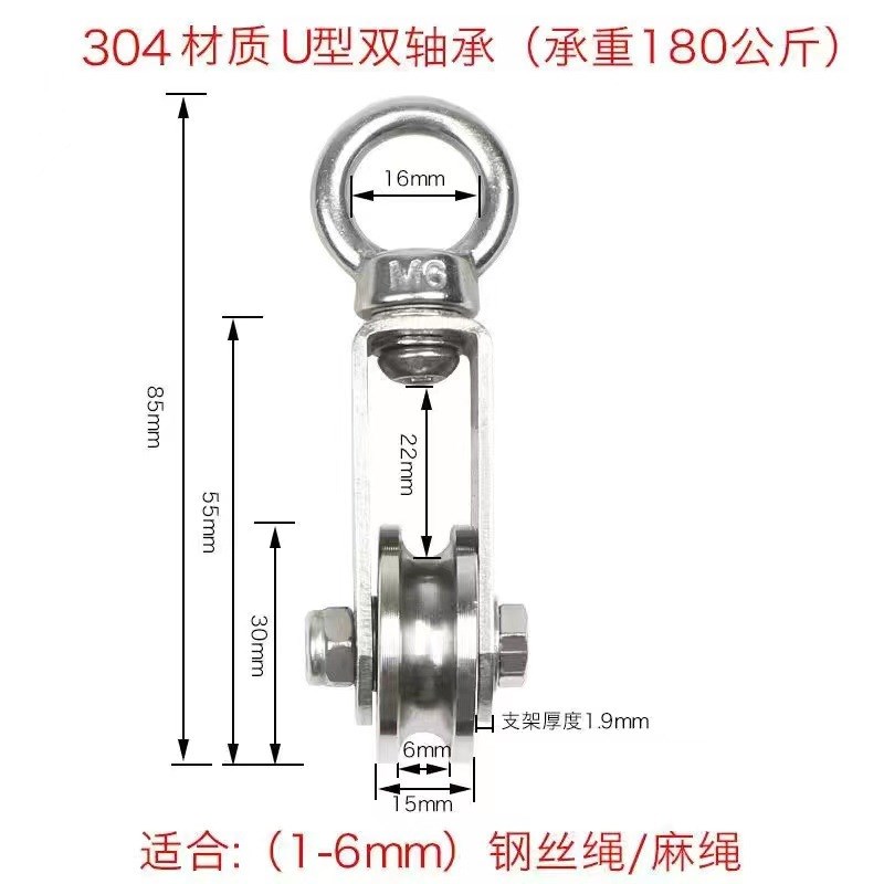 304不锈钢滑轮起重轴承滑轮钢丝绳滑轮承重单滑轮牵引定滑轮吊环