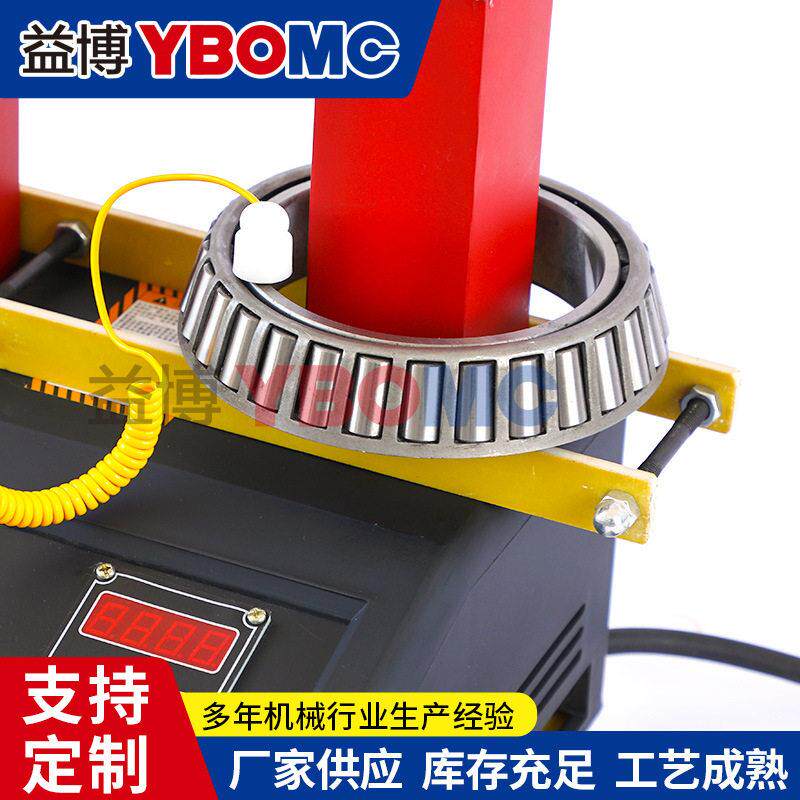 YBED-3.6齿轮齿圈轴承加热器电磁感应微电脑控制加热器内径30-160