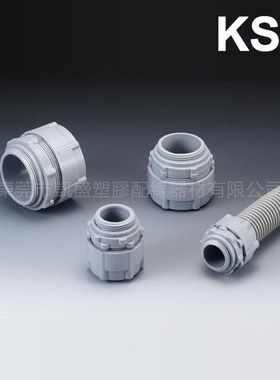 台湾供应  KSS BG-50P 凱士士 浪管(灰色)pp波纹管 ROHS产品认证