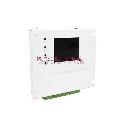 HDQJ-6Z-80A电磁起动器综合保护器 井下电气安全专用配件