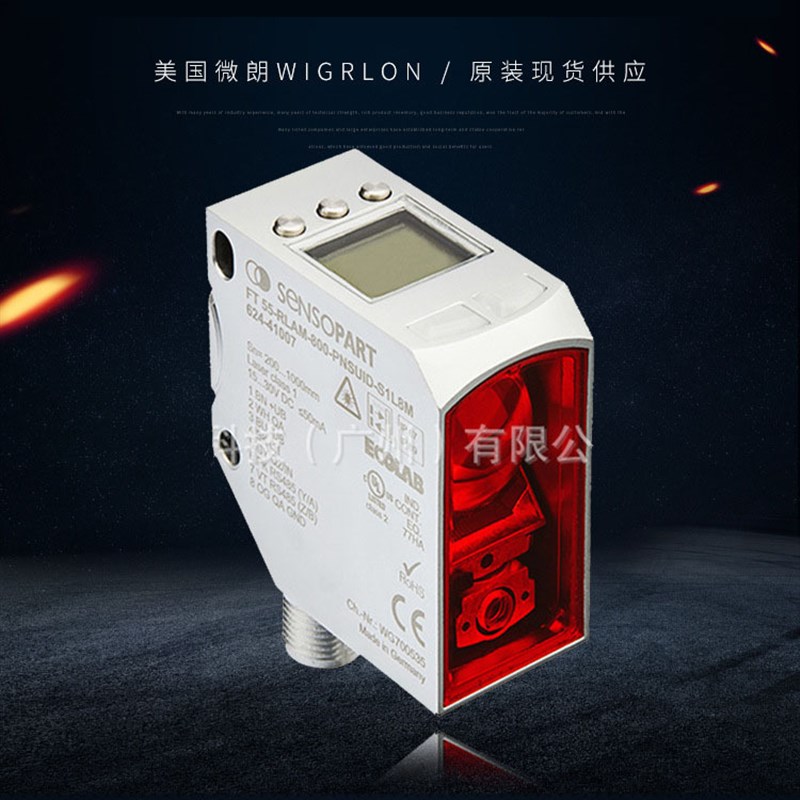 森萨帕特FT 55-RLAM-480-PNSUIDL-L5M激光测距传感器