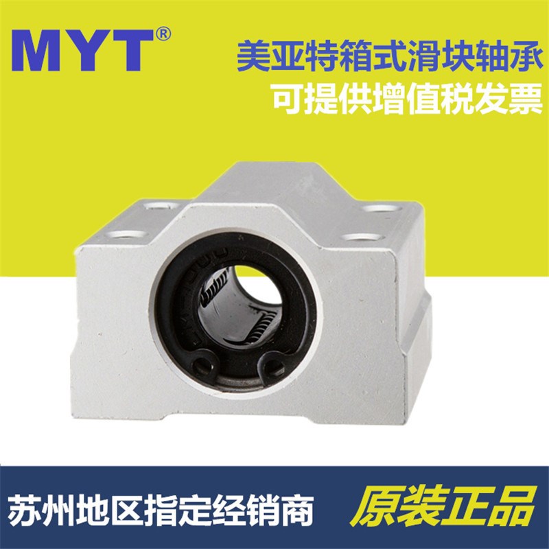 美亚特MYT加长滑块SC 6/8/10/12//13/16/20/25/30/35/40/60/LUU