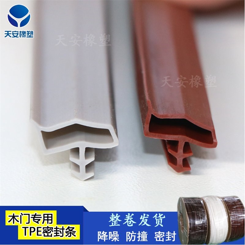 门缝密封条室内门木门防撞条隔音卧室条卡槽式门框密封条防尘胶条
