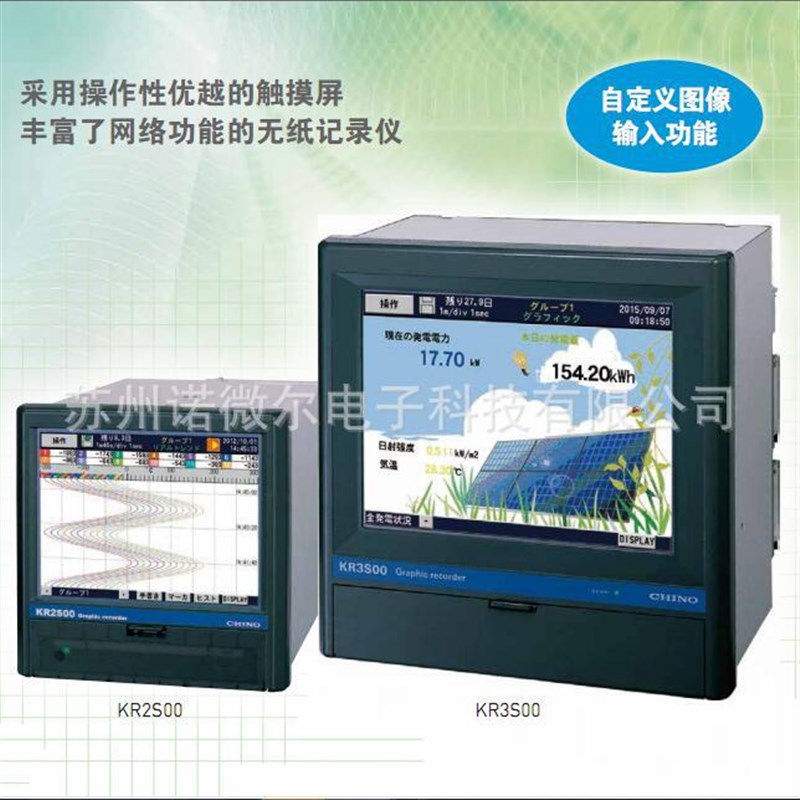 KR2S00千野chino彩色触摸屏KR2S2PS温度压力无纸记录仪KR2S6P-N0A