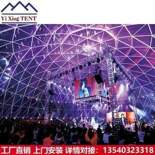 全国出售4米 商场活动展览棚 50米球形篷房全透明巡演音乐节篷房