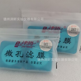 50mm 0.45um 混合膜 MCE 津腾 水系 47mm 盒 微孔滤膜 50片