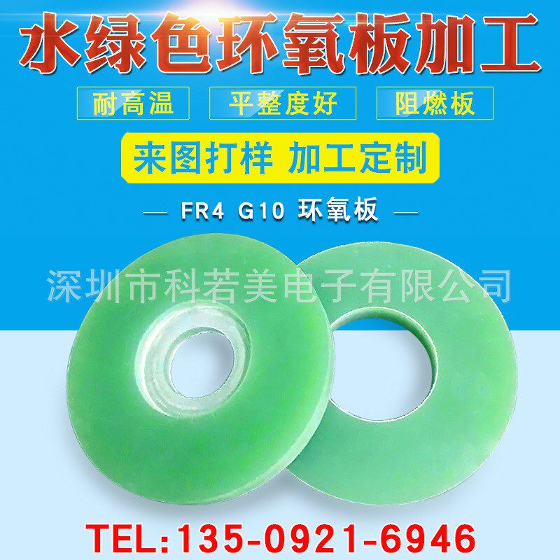 FR-4彩色绝缘板 广东厂家生产彩色环氧板 直销玻纤板 绝缘板