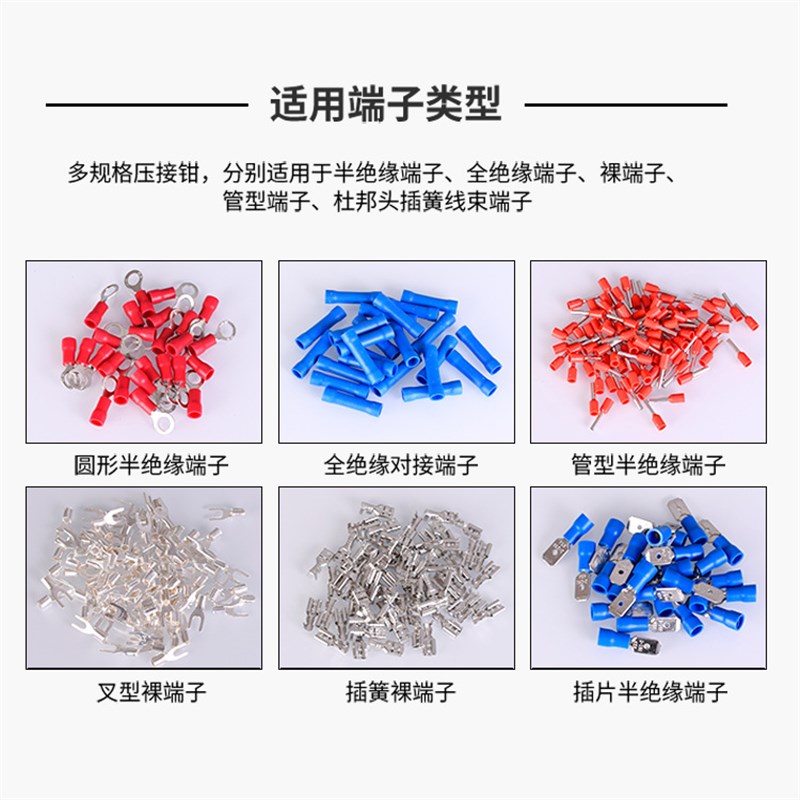 压线钳端子压线钳自调式棘轮式套管式压线钳压接工具各系列