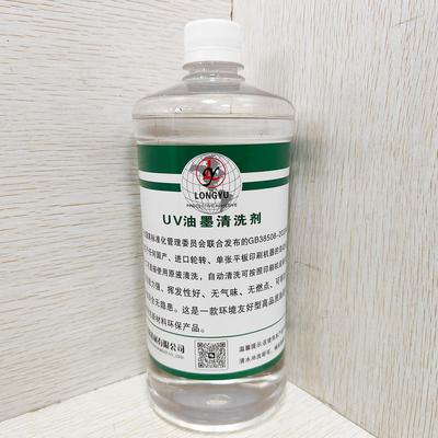 UV油墨清洗剂水性洗车皮