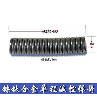 记忆合金弹簧 温控弹簧 镍钛合金丝实验 神奇形状记忆合金实验器