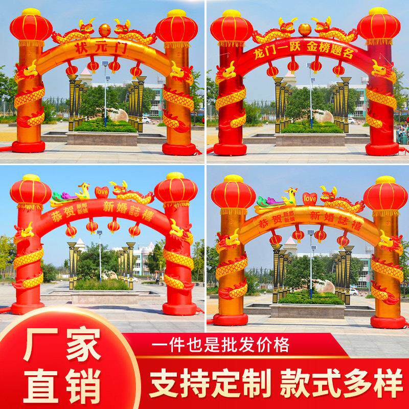 拱门开 业充气金色立柱盘龙气模灯光双龙龙凤新款婚庆高考彩虹拱