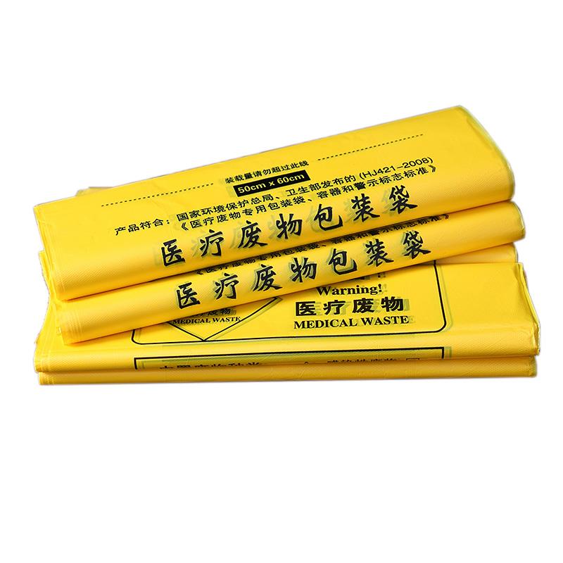 医用垃圾袋黄色加厚挎包扁平垃圾袋染色背心式医院门诊塑料袋