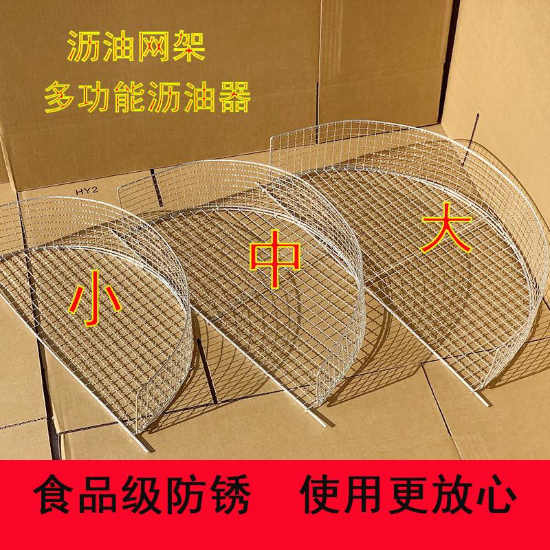 沥油架油炸锅炸网炸篮商