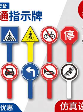 幼儿园学校交通道具红绿灯演示玩具牌手持雪弗板指示手举牌子定制