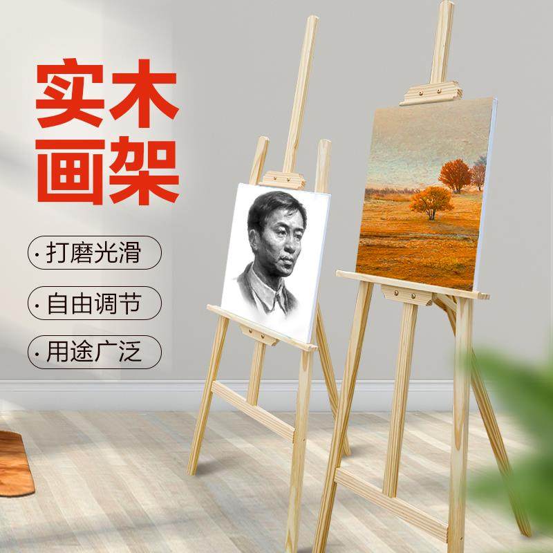 1.5米画架实木黄松木画架木制素描画板架美术4k画板架广告展示架,文具电教/文化用品/商务用品,画板/画架/速写板,淘宝优惠券,粉丝福利购,淘宝优惠卷