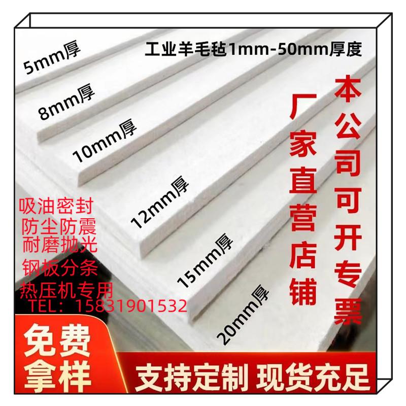 工业纯羊毛毡密封热压机
