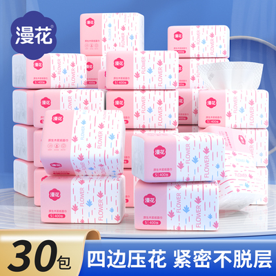 漫花抽纸整箱家用实惠装纸抽餐巾卫生纸面纸擦手面巾纸