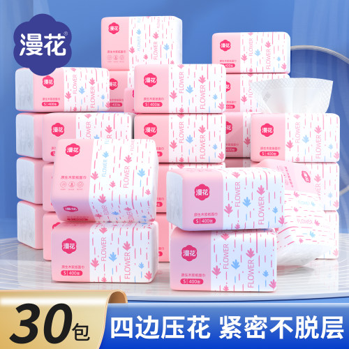 漫花抽纸整箱家用实惠装纸抽餐巾卫生纸面纸擦手面巾纸