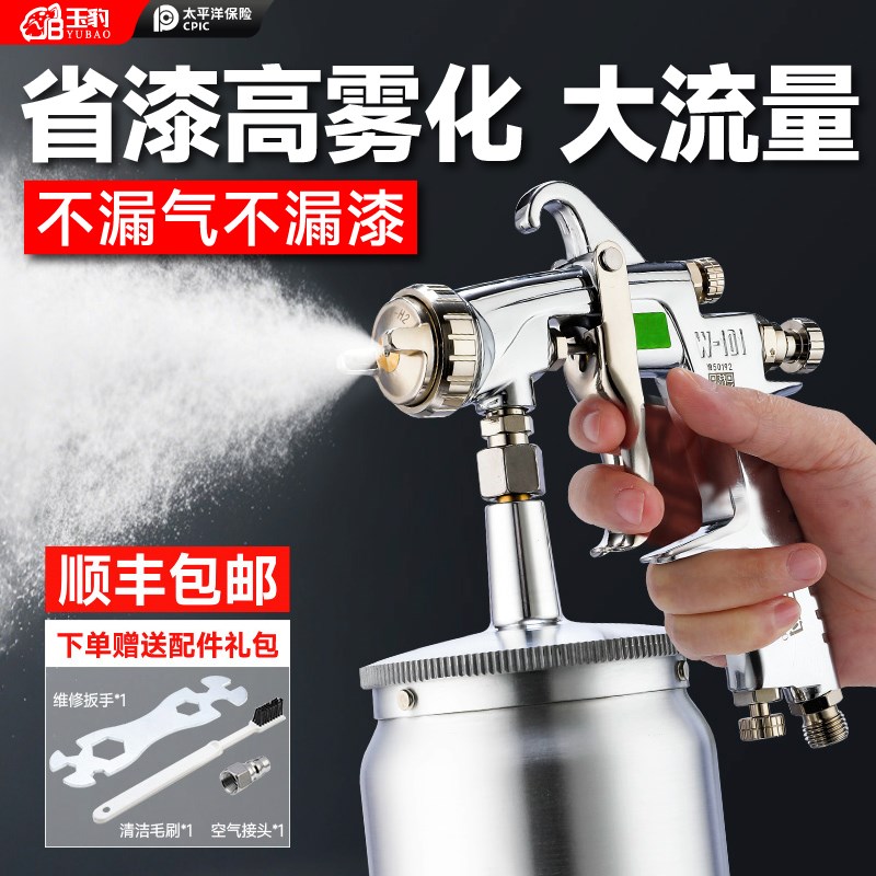 气动喷漆枪油漆喷枪乳胶喷漆罐专用家居涂料一体机汽车气泵喷漆壶