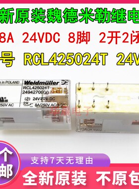 原装魏德米勒 RCL425024T 继电器 2494270000 24VDC 8A 两开两闭