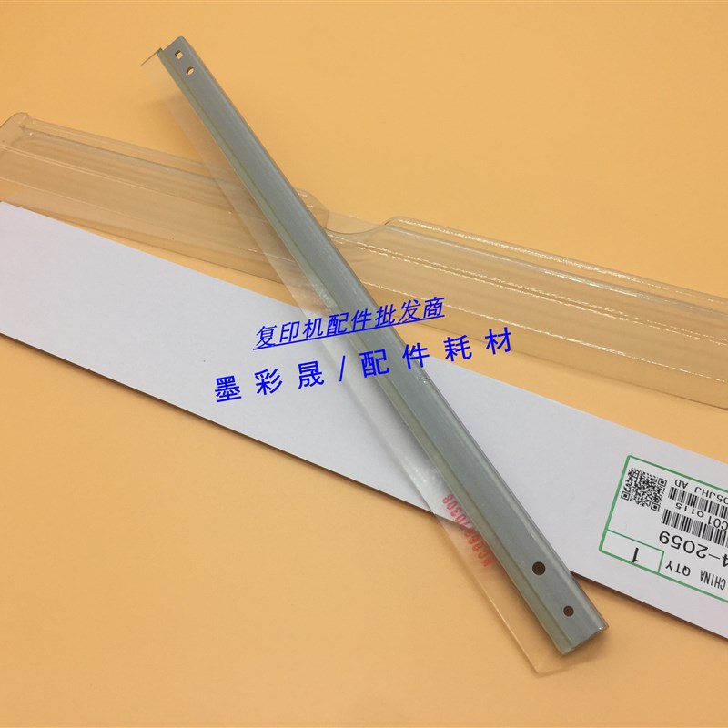 理光MP2554 3054 3354 3554 2555 3055 3555SP鼓刮板 鼓刮刀 原厂