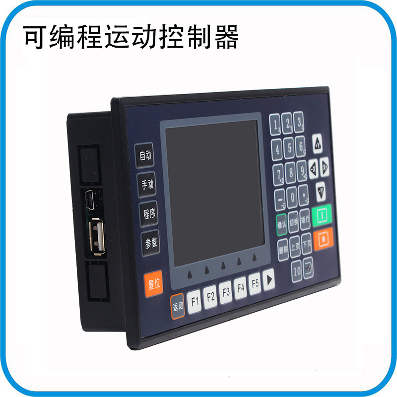 14轴彩屏控制器5510V/5520V/5530V/5540V伺服/步进控制面板