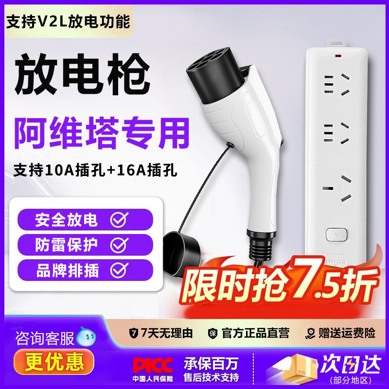 阿维塔07专用放电枪06/11/12外放电器新能源车插排取电器转换插座