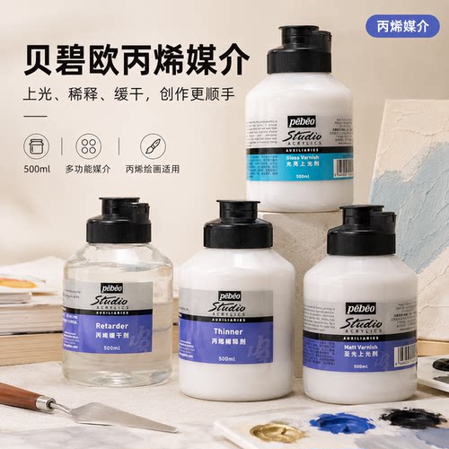 贝碧欧丙烯媒介剂稀释剂上光剂