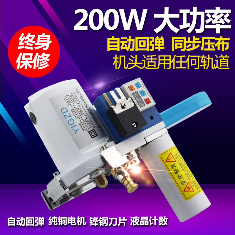 包邮高速延时轨道式断布