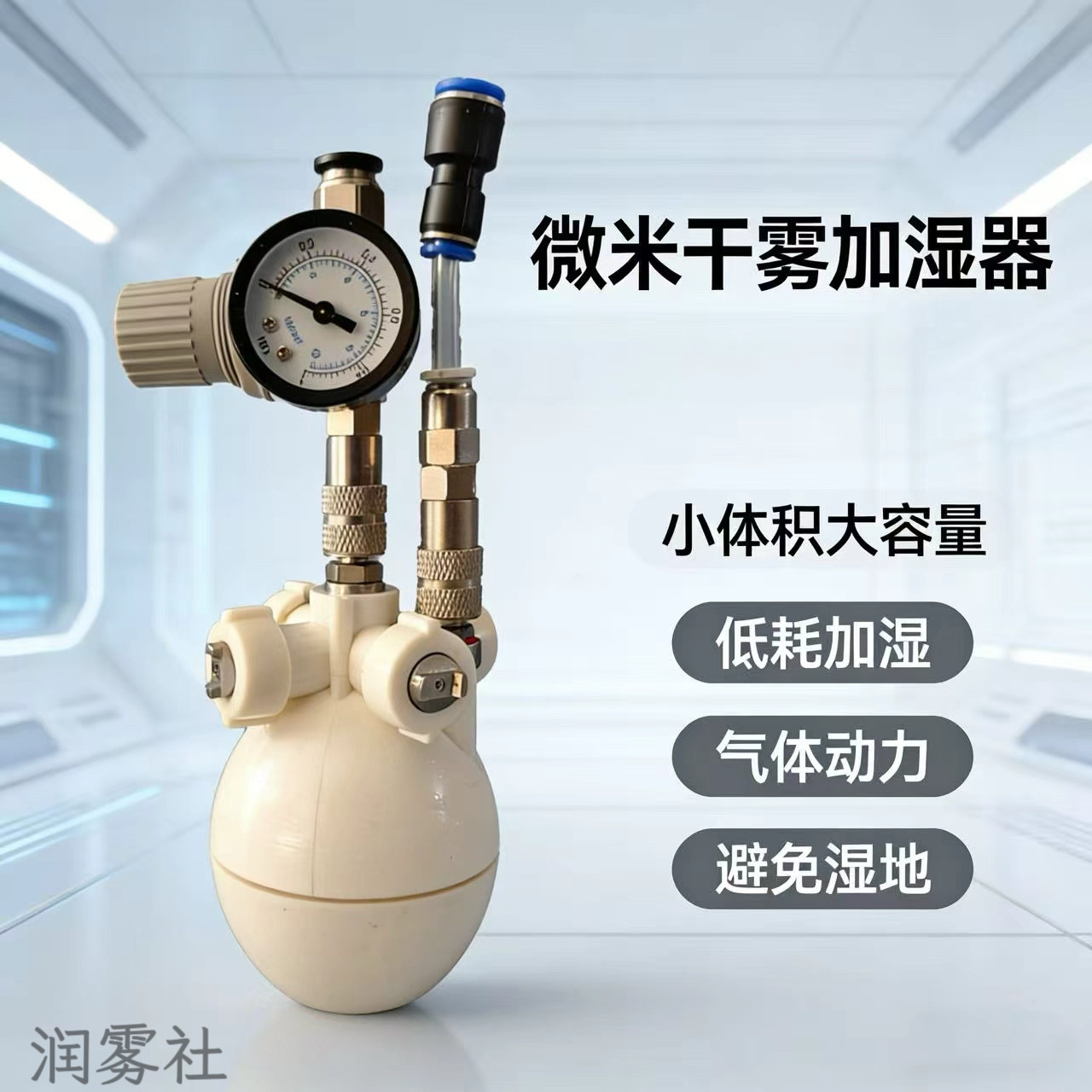 工业加湿器电子印刷纺织