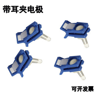 脑电地形图仪配件桥式电极耳夹电极/脑电图机专用配件/35元/个