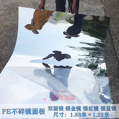 pe不碎镜面板拍照摄影反