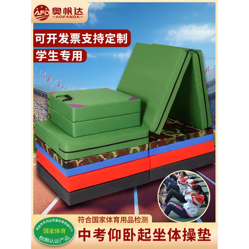 体育训练垫子体操垫仰卧起坐学生中考专用折叠跳高加厚帆布海绵垫