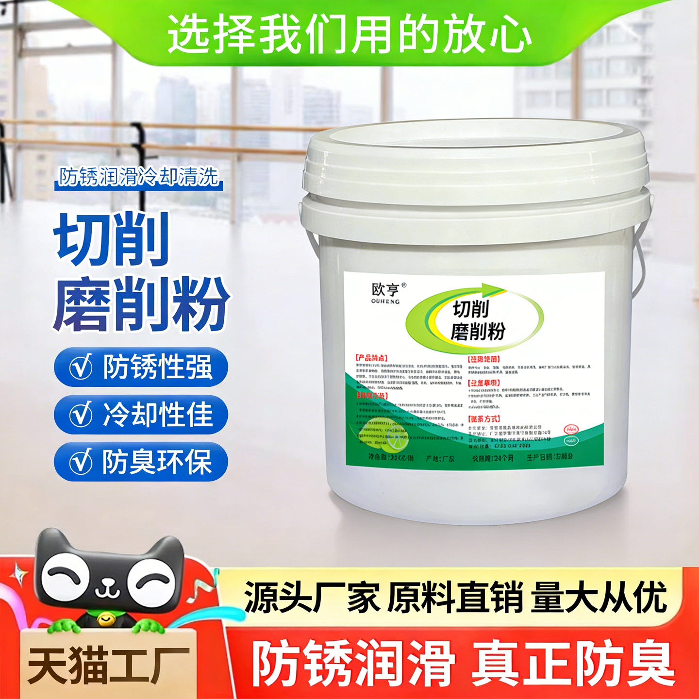 固体切削磨削粉防锈冷却