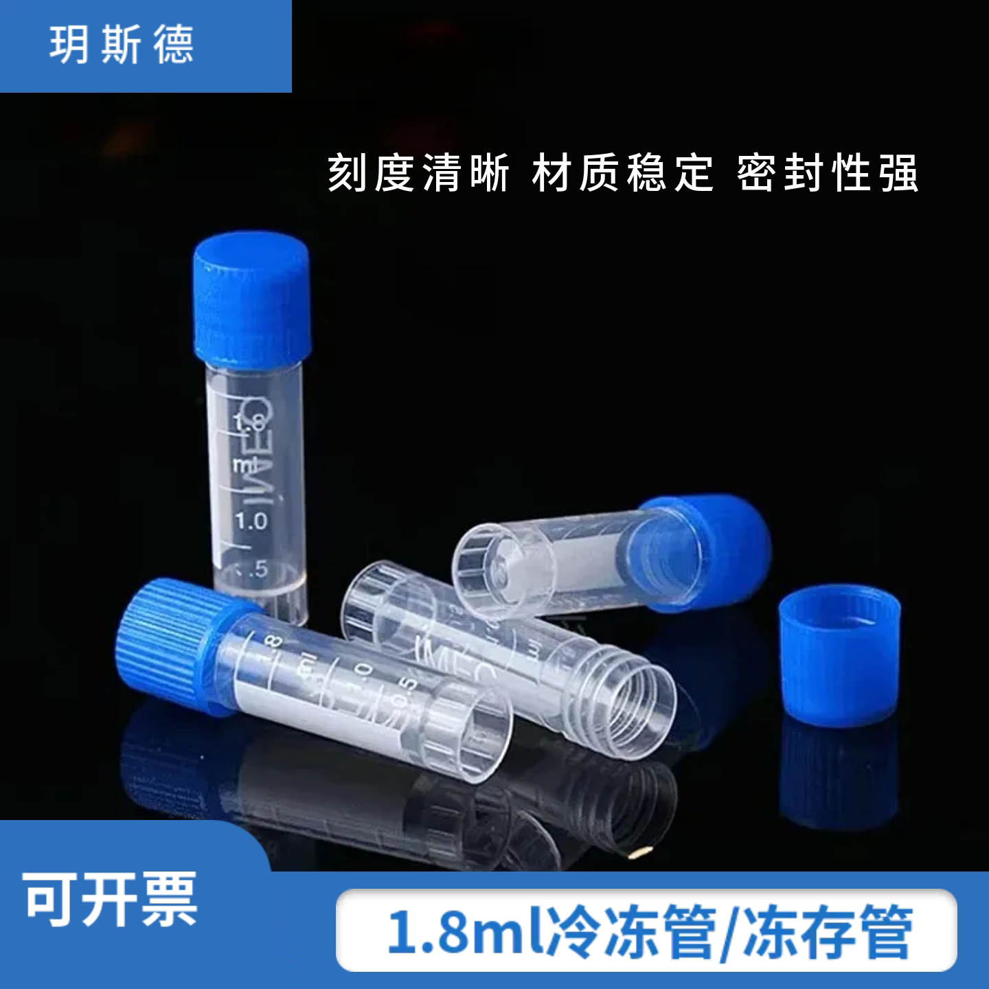 1.8ml冷冻管2ml冻存管螺口防漏冻干瓶可立带硅胶垫离心管500个/包