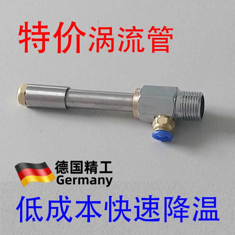 WL-06涡流管制冷器8特价