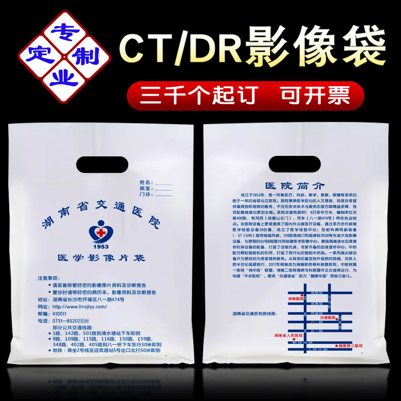 专业定做医院ct袋DR胶片袋放射科x光核磁共振影像资料袋订制logo